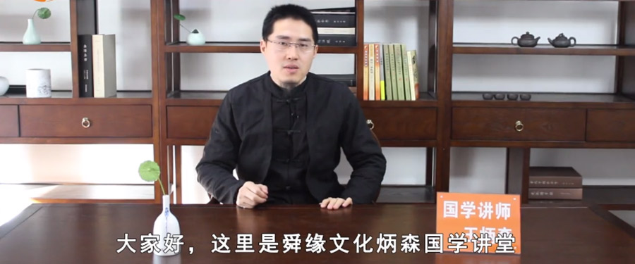 舜缘文化:炳森国学讲堂正式开通啦!