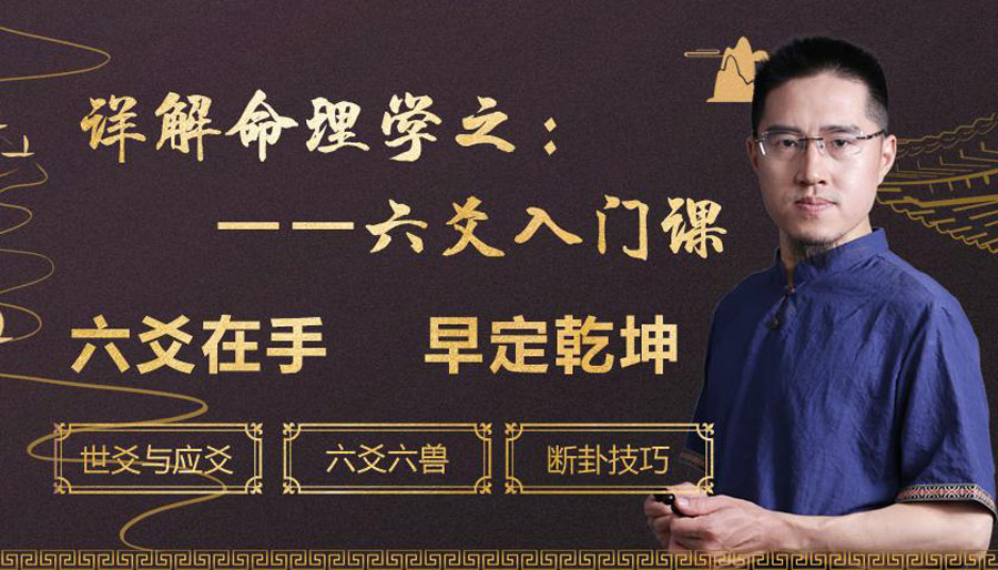 王炳森国学讲堂
